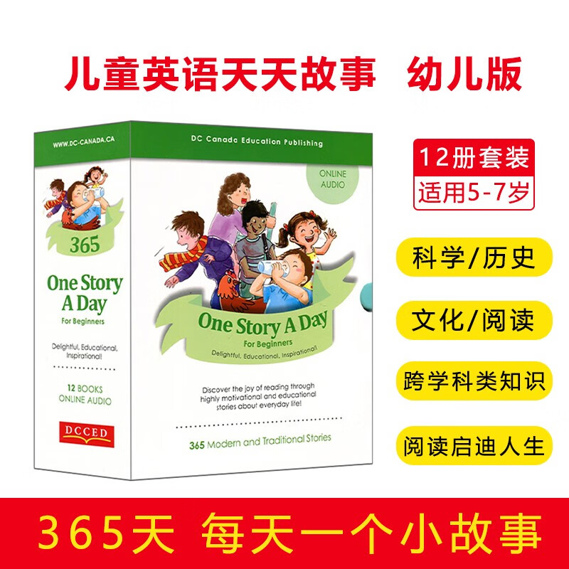 儿童英语天天故事【幼儿版】 one story a day 幼儿版 英文进口原版 365个故事会办