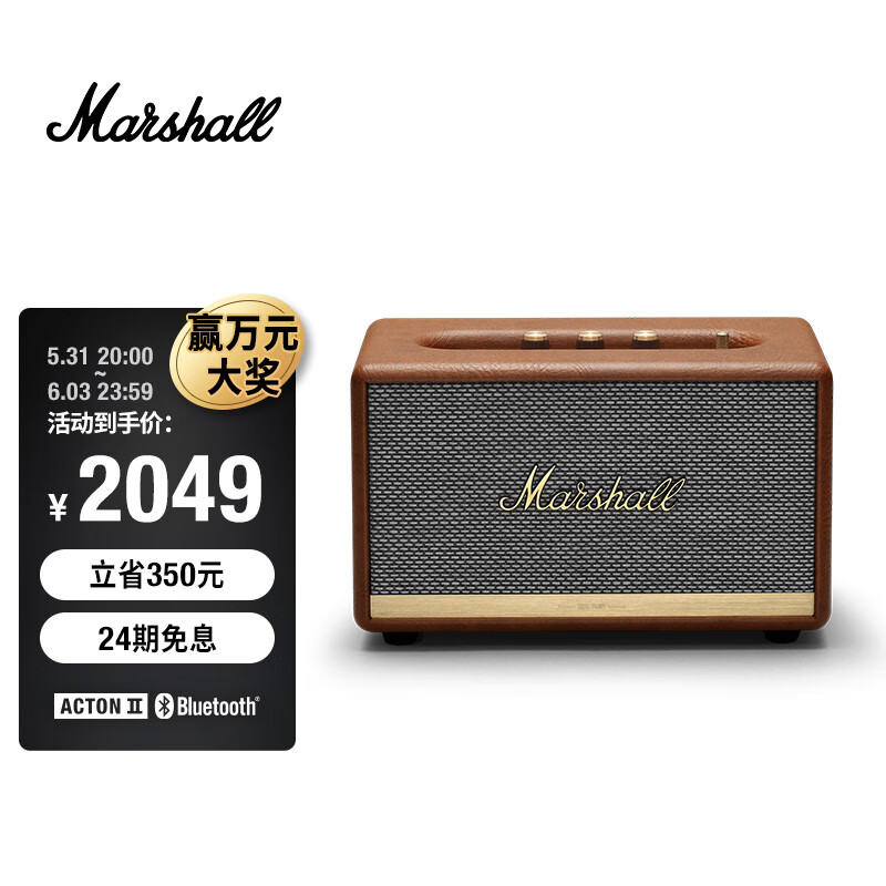 MARSHALL（马歇尔）ACTON II BLUETOOTH音箱无线蓝牙家用重低音音响 棕色