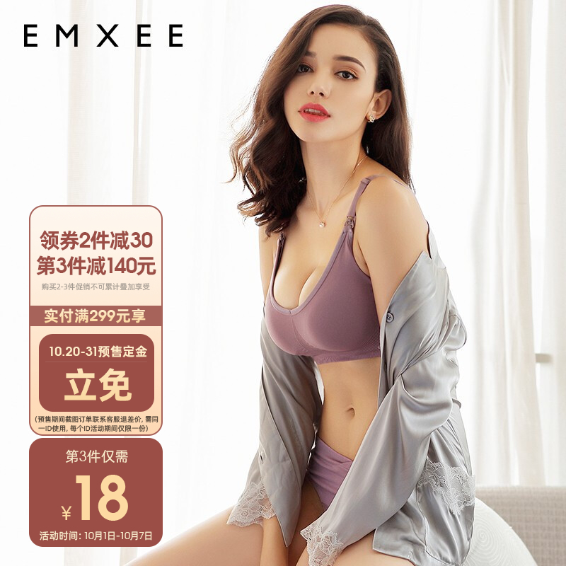 EMXEE嫚熙品牌MX-Bra80066女士文胸价格走势、评测及购买建议