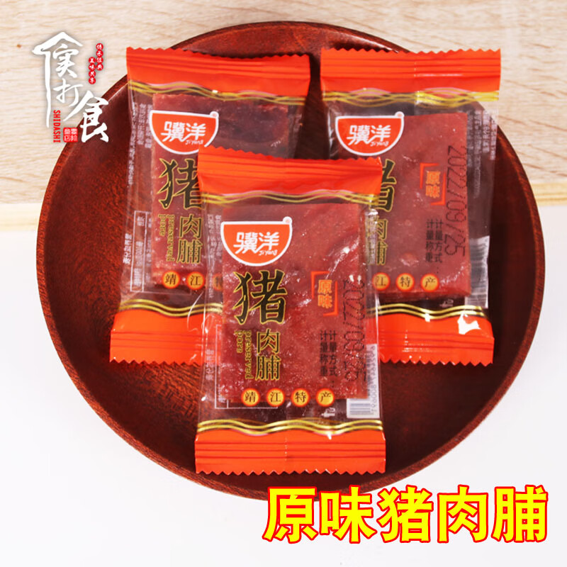 驥洋豬肉脯500g獨立小包裝靖江特產(chǎn)原味香辣XO醬肉鋪肉干休閑250g 驥洋豬肉脯原味500g 豬肉脯