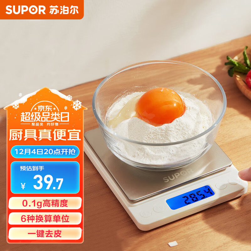 苏泊尔（SUPOR）厨房秤电子秤  家用食物秤克秤烘培秤咖啡珠宝食品称0.1g高精度 【电池款】量程 3kg 0.1g