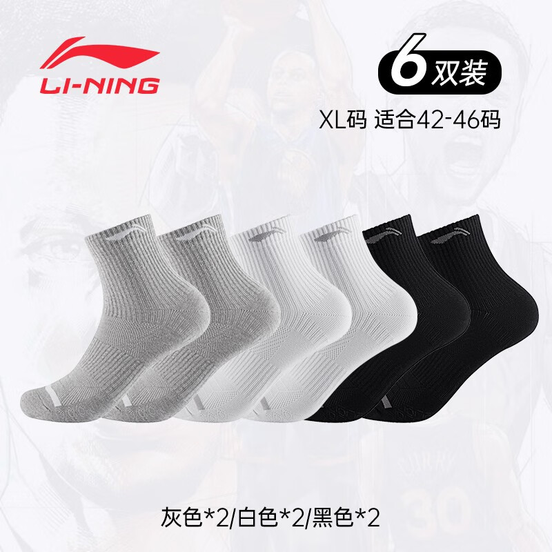 李宁(li-ning) 李宁袜子夏季跑步羽毛球篮球男士薄款中筒棉质运动袜