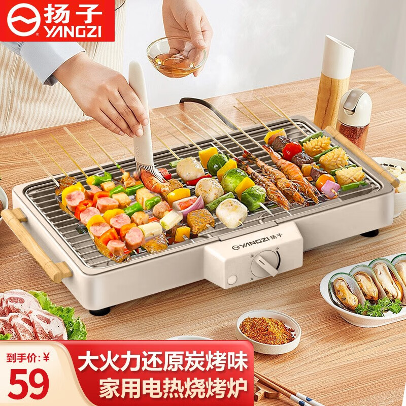 扬子烤串机烧烤炉电烤炉烧烤架电烧烤炉单层大容量家用无烟烧烤炉烧烤