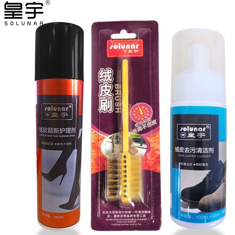 皇宇 绒皮护理清洁剂黑色翻毛反绒皮雪地靴去污补色保养 180+100