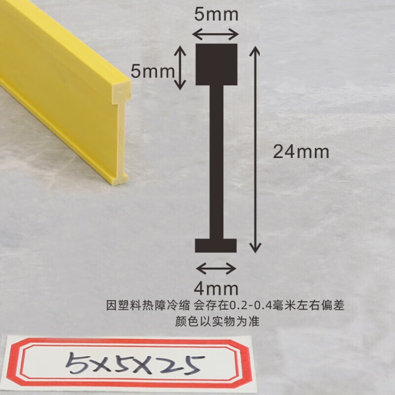 水磨石塑料条 水磨分格条 水磨石地板条工字型水磨石地面分隔条 5*5*