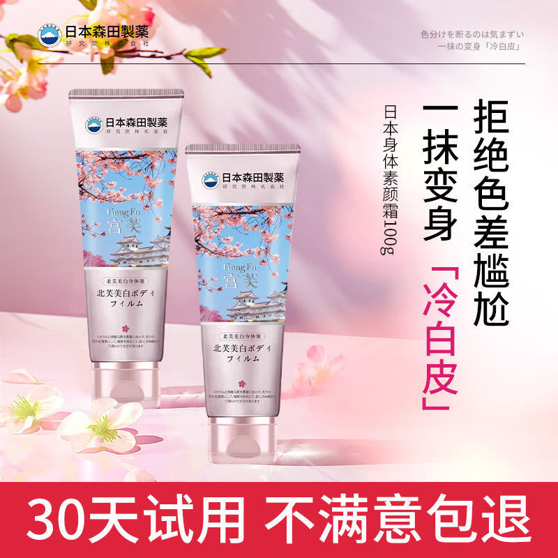 快手最火素颜霜身体乳怎么样(为啥快手直播上的护肤品都超级便宜呢) 快手最火素颜霜身体乳怎么样(为啥快手直播上的护肤品都超级便宜呢)