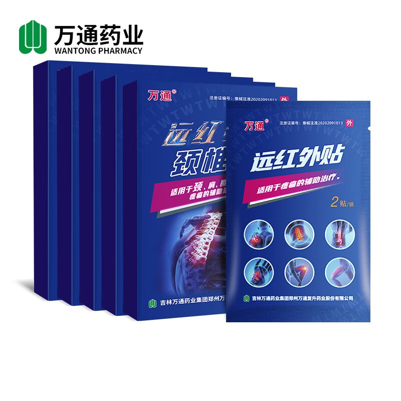 【长尾标题】万通颈椎贴价格走势,优质颈椎理疗膏贴推荐