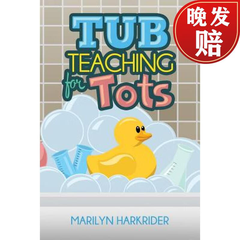 【4周达】tub teaching for tots