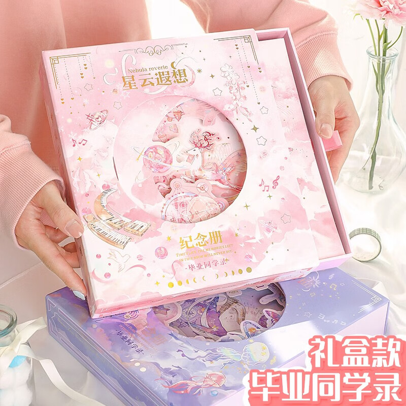 同学录六年级毕业留言册女生少女心高颜值初中活页留言本男生版 款