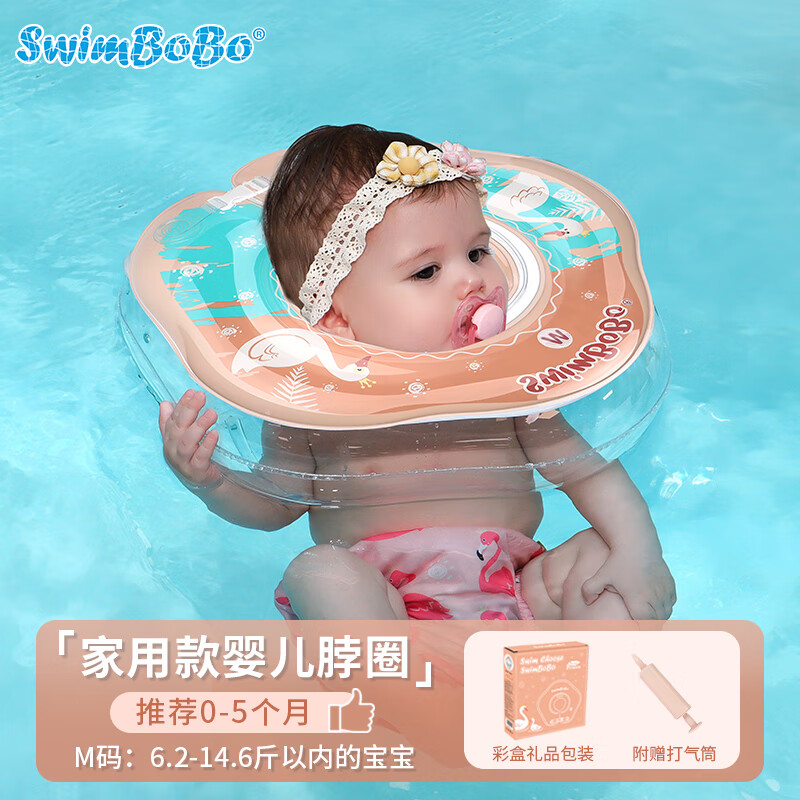 swimbobo婴儿游泳圈脖圈0-5个月新生儿游泳脖圈婴儿洗澡颈圈粉色BO1003M