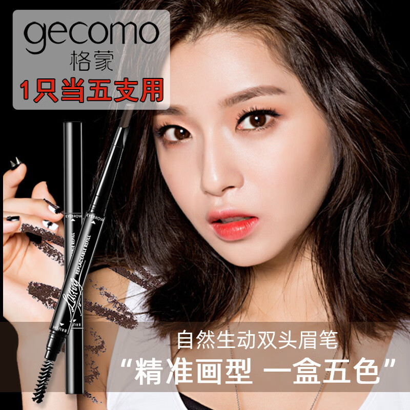 眉笔哪个牌子的好用不掉色不脱妆(眉笔最好用的眉笔排名)