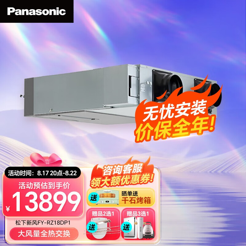 搞明白松下（Panasonic）新风系统评价真的好吗？已入手的说说