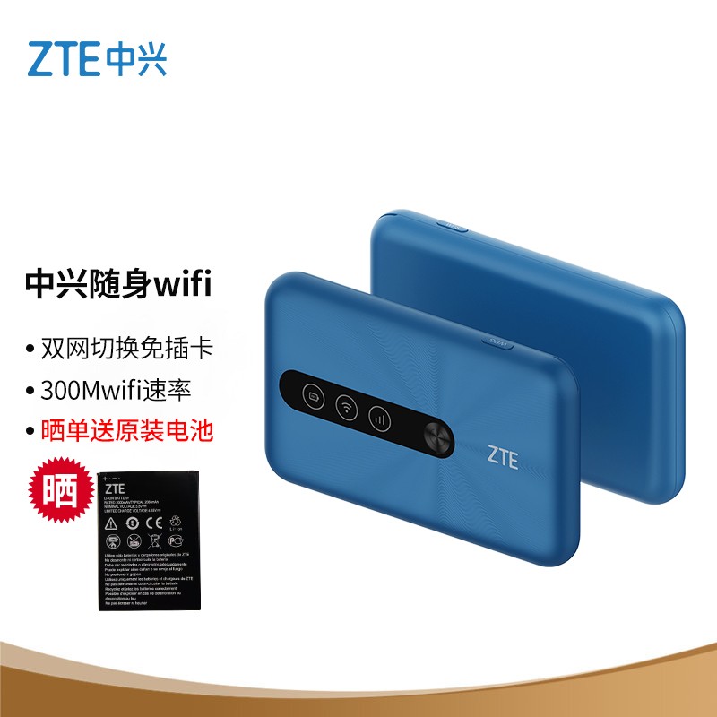 中兴终端接入设备MF932