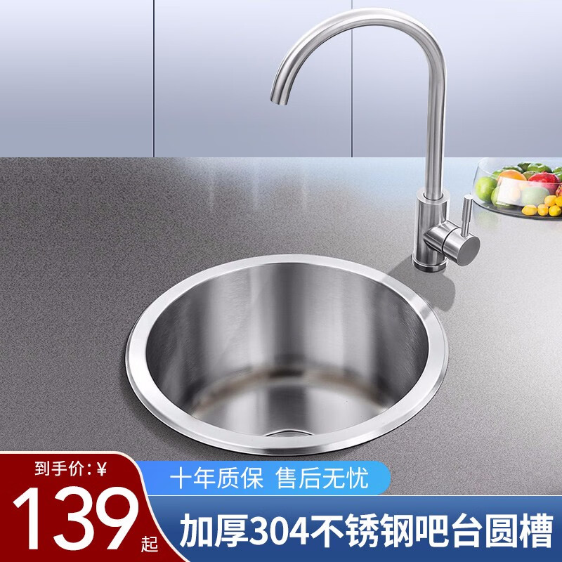 高冈sus304加厚不锈钢厨房水槽单槽吧台圆形水槽阳台圆盆台上台下安装