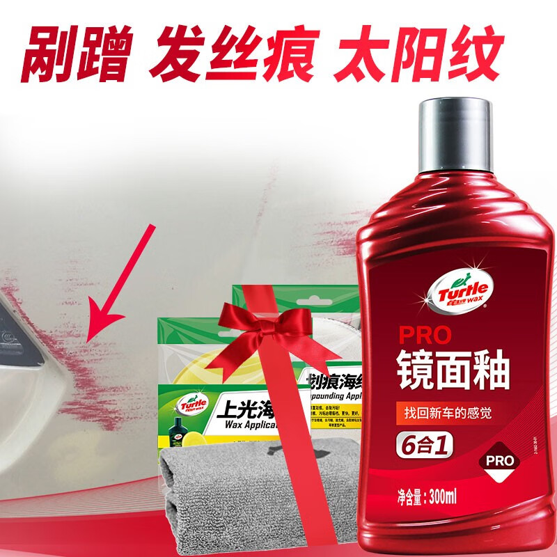 比较吐槽龟牌（Turtle Wax）130605划痕蜡可以买不？用了就知道