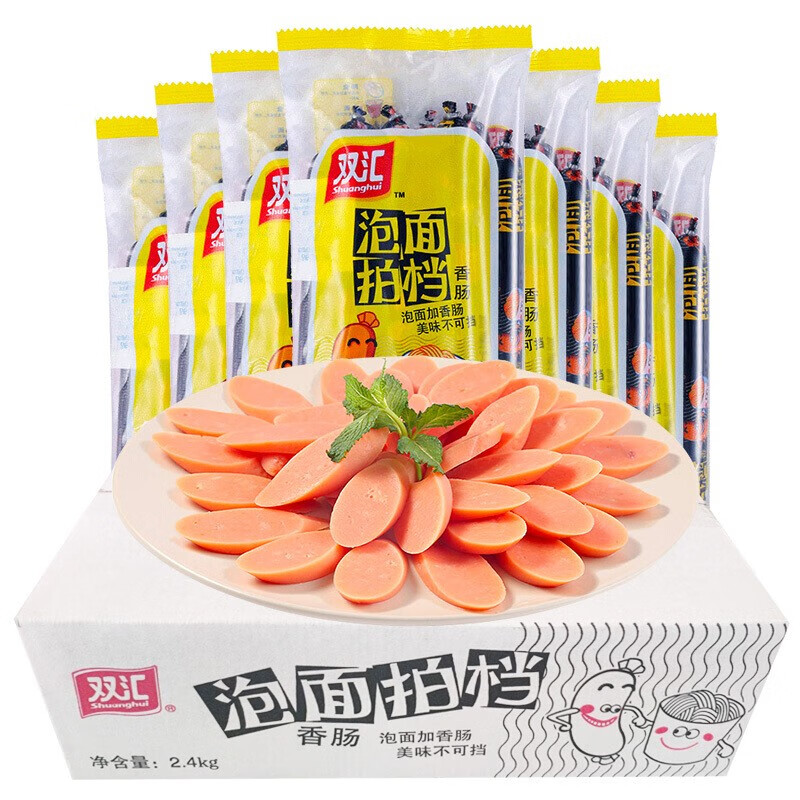 双汇 火腿肠  泡面拍档240g*10包整箱装 泡面搭档儿童怀旧休闲零食