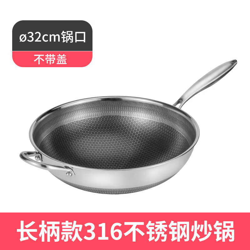 【新款】昂巴德316不粘锅316不锈钢凹面电磁炉专炒锅