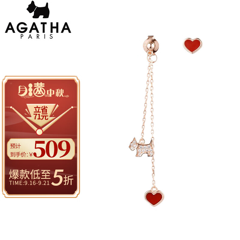 AGATHA 瑷嘉莎925银耳钉女红色爱心小狗时尚饰品小狗耳环女送女友生日礼物232072C-322-TU