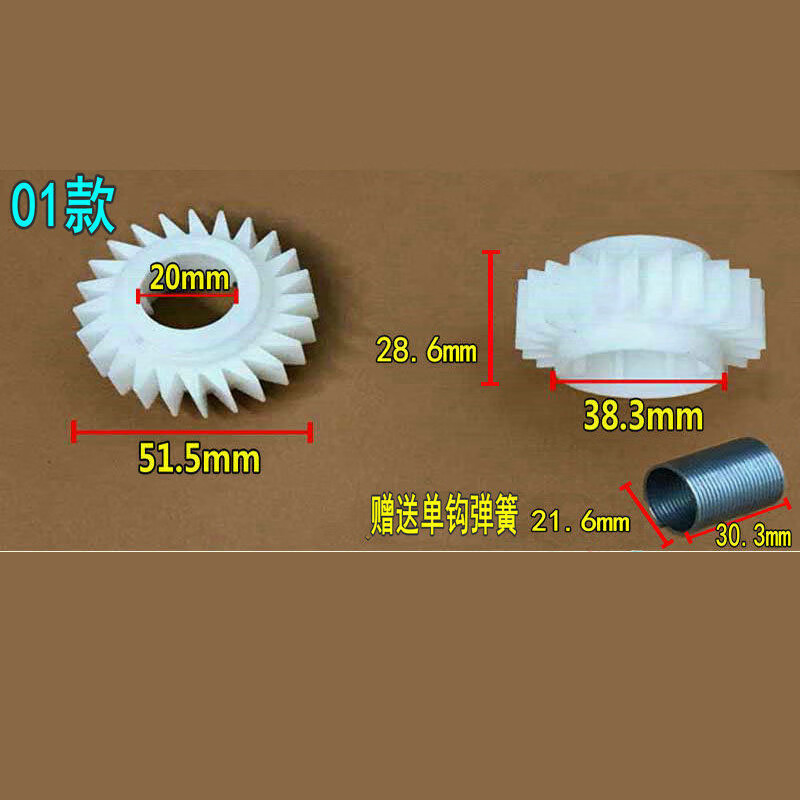 个个熊全自动洗衣机离合器白色塑料齿轮棘轮双向齿轮抱簧弹簧棘轮配件