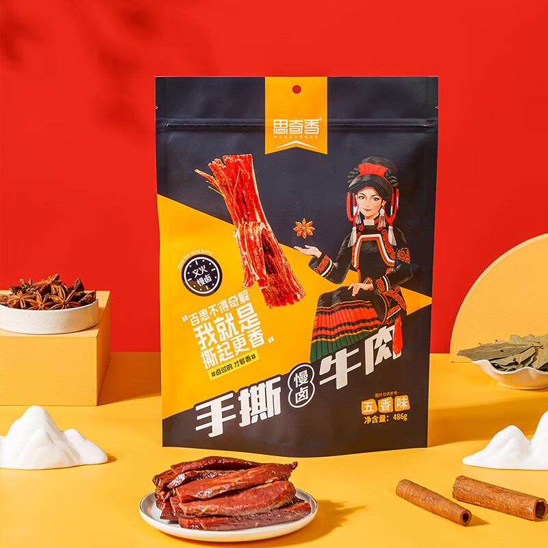思奇香风干手撕牛肉干486g五香味 独立包装