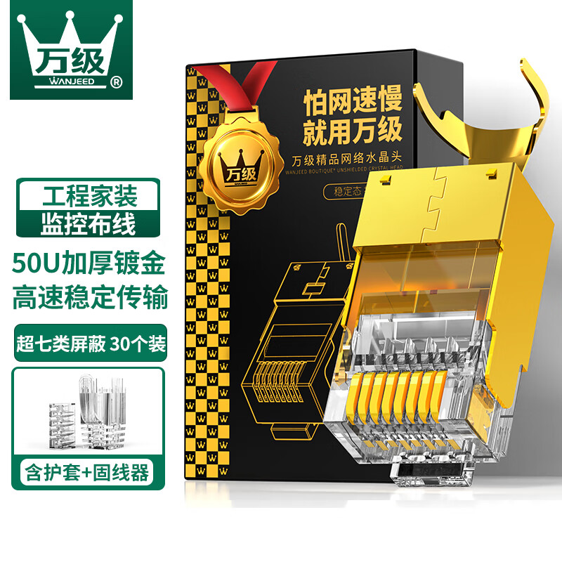 怎么查网络配件京东历史价格|网络配件价格走势图