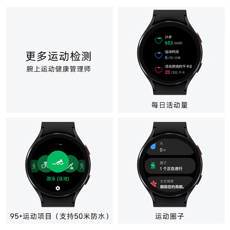 三星Galaxy Watch4 蓝牙通话版 运动智能手表 测体脂/导航/5纳米芯片/通话/身体成分/OS安卓/支付 40mm陨石黑