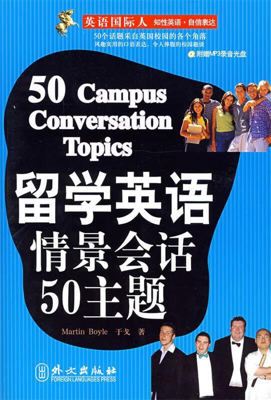 【正版图书】留学英语情景会话50主题 (英)博伊尔(boyle,m.