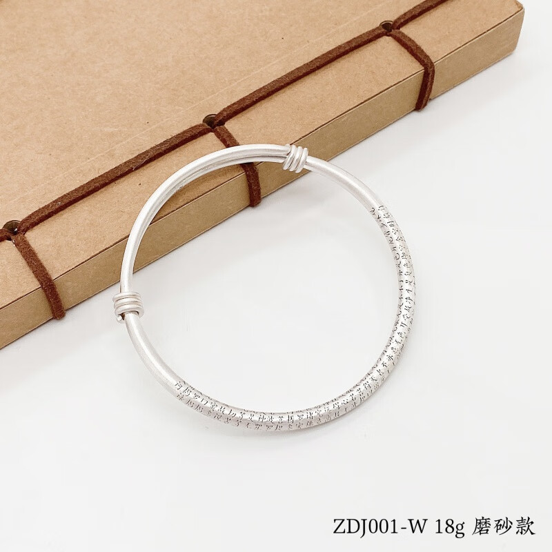 览日鸟新品  足银般若心经银镯子哑光流苏推拉银手镯好运银 磨砂款