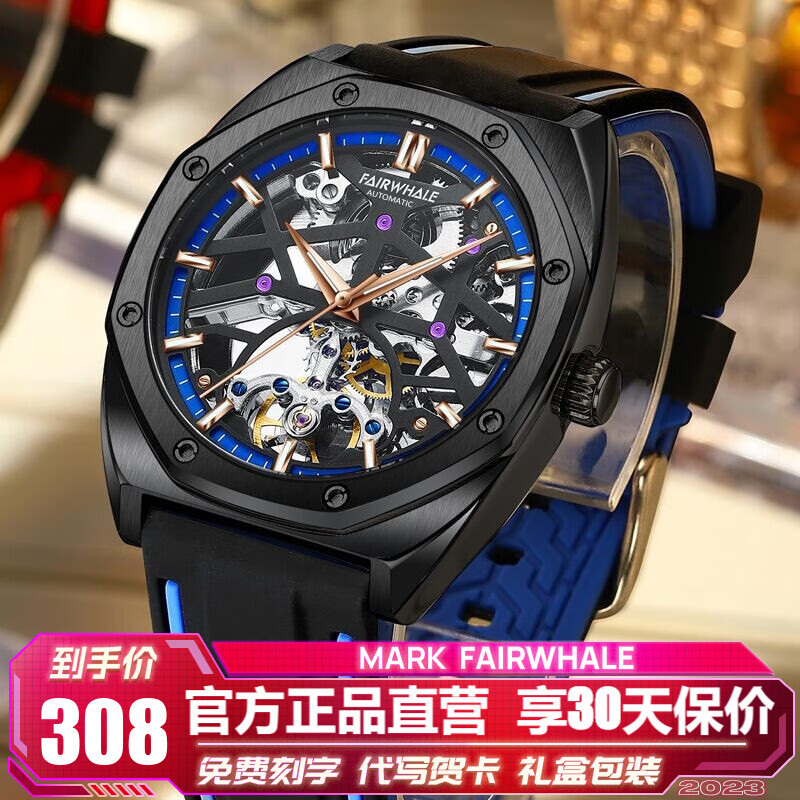 马克华菲（FAIRWHALE）手表男士全自动机械表 方形双面镂空国表夜光防水运动国潮男表潮流品牌腕表 黑壳蓝面胶带使用感如何?