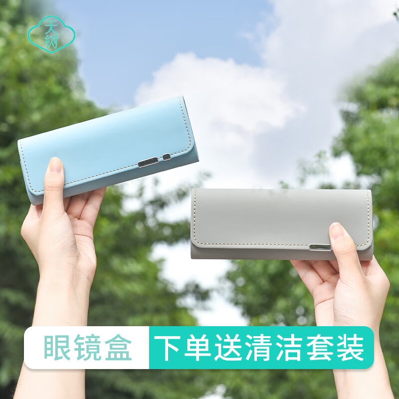 浅语拾光眼镜盒便携女抗压防压学生小清新眼睛收纳盒太阳墨镜盒子