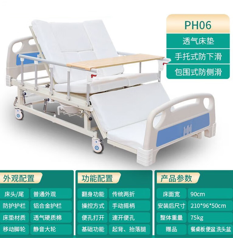 医用家庭可调翻身瘫痪护理床医用老人病床手动电动护理床 全曲基础款 海绵床垫防止下滑