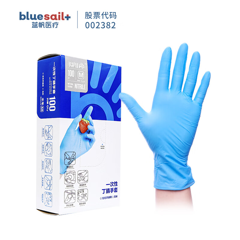 蓝帆医疗 手护佳一次性丁腈手套 蓝色 1000只/箱 小号s码