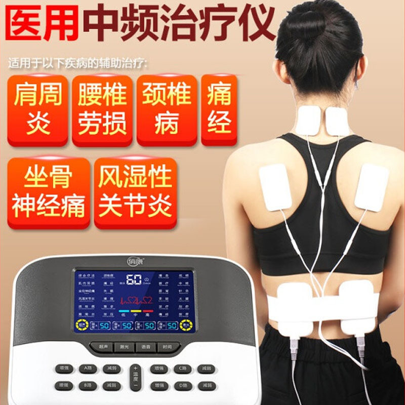 中频理疗仪家用按摩机脉冲针灸电疗经络颈椎腰椎器kx kz-iii升级款