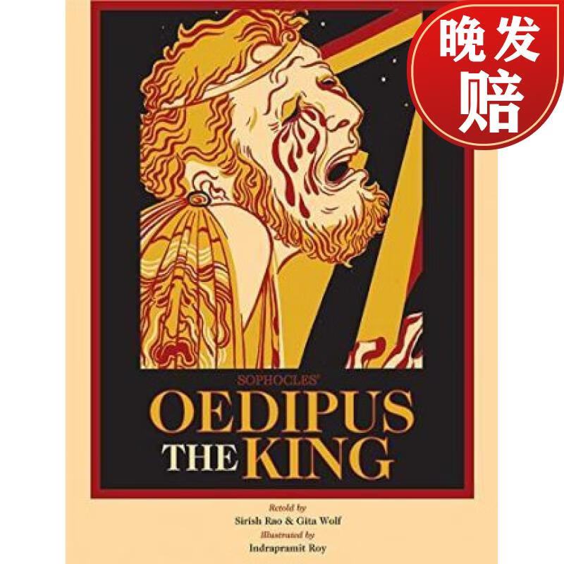 【4周达】oedipus the king - handmade
