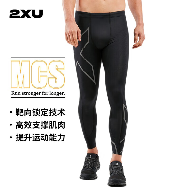2XU Light Speed系列健身裤男 MCS梯度压缩裤专业训练高弹速干紧身裤 黑/黑反光 M