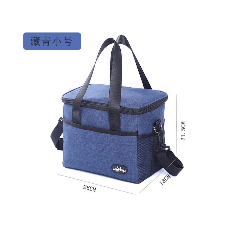 沙裹 保温袋 加厚铝箔饭盒便当包 可折叠保温箱 食品母乳快递运输保鲜冷藏包含冰袋5个（藏青小号）