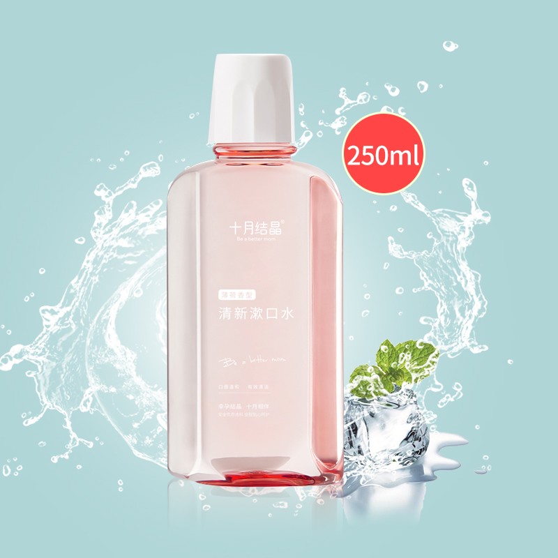 十月结晶孕妇漱口水孕产妇专用怀孕期产后月子清新口气漱口液用品
