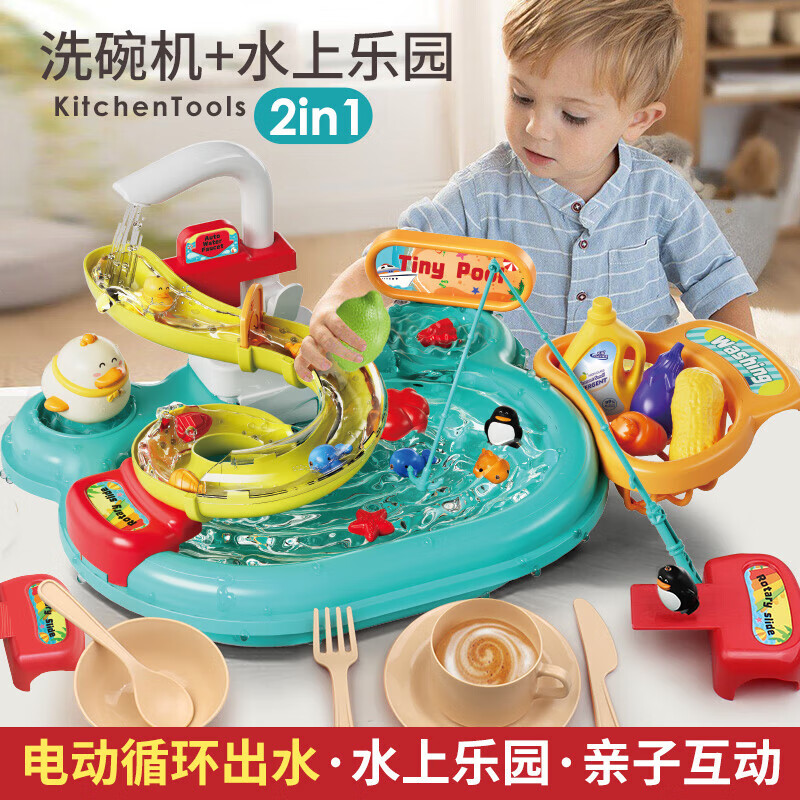 活石（LIVING STONES）儿童厨房玩具过家家玩具洗碗机3-6岁男女孩宝宝仿真电动出水玩具 高配版水上乐园+洗碗机蓝色