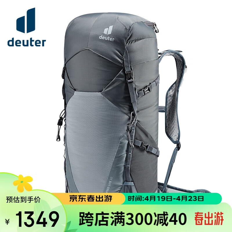 多特（Deuter）速特Speed Lite男款轻便大容量徒步背包 蜂巢背负登山包 石墨30L