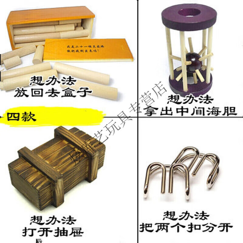 21根灵感棒木制力成人减压解闷烧脑儿童玩具发泄老年人puzzle 烧脑