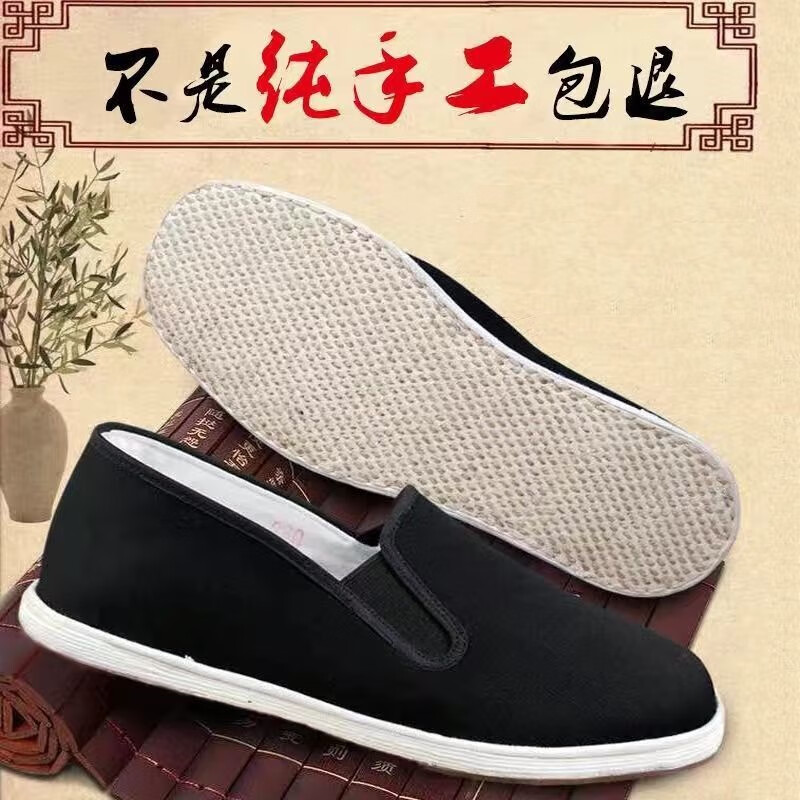 查传统布鞋历史低价|传统布鞋价格走势