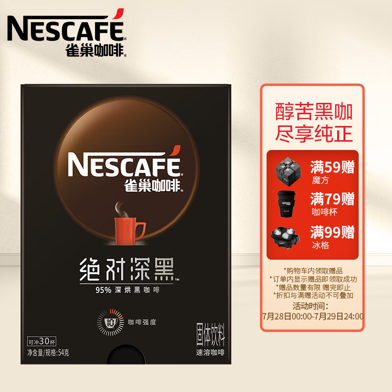 良心曝光雀巢（Nestle）咖啡豆评测质量好不好？入手半个月真相分享