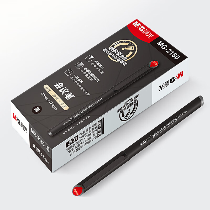 晨光M&G文具0.5mm黑色中性笔纤维头会议笔这笔考试可以用吗？