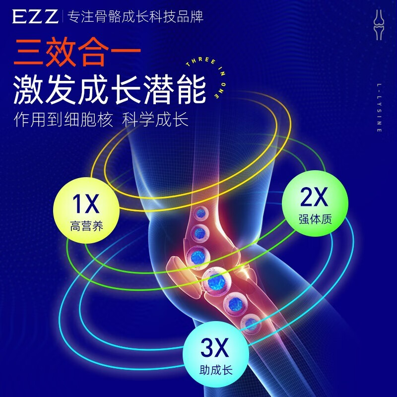 EZZ澳洲进口赖氨酸锌成长胶囊成长丸维生素d钙片补钙成人儿童学生青少年氨糖软骨素碳酸钙3瓶成长胶囊-适合6岁-24岁评测性价比高吗？老司机指教诉说