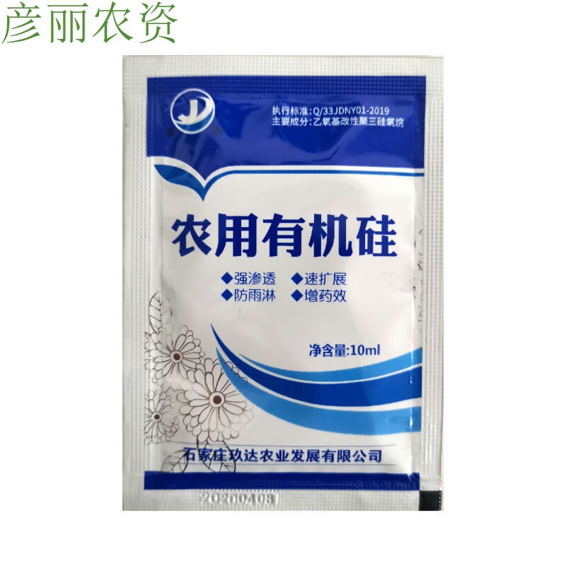 倍打农用有机硅 杀虫助剂防雨淋 渗透剂增效剂展着剂除草农药助剂 50袋*10ml使用感如何?