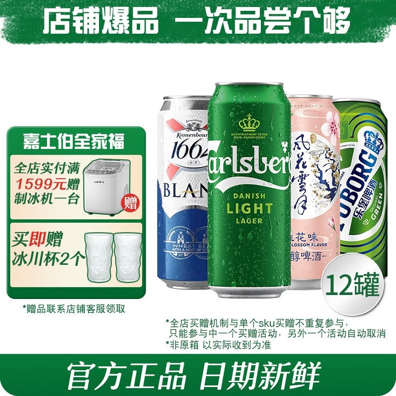 啤酒历史价格查询工具|啤酒价格历史