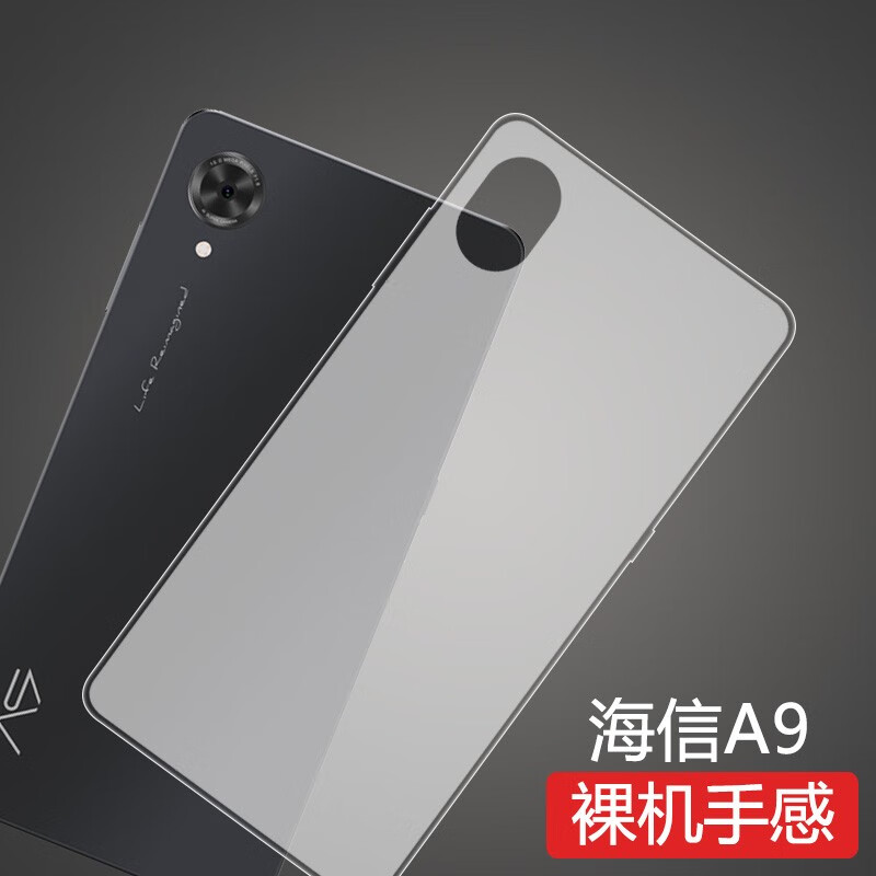 特七 适用海信A5Pro手机壳a7阅读手机a5c掌阅A9保护套CC版c7cc超薄A5CC磨砂F1硅胶防摔软壳手机套外壳 海信A9【白色】