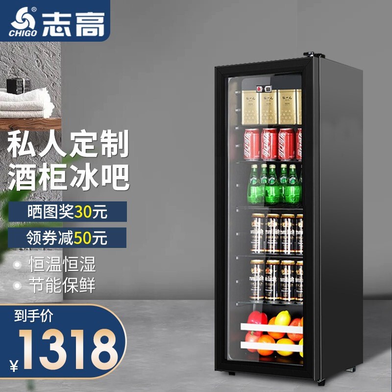 志高冰吧家用冷藏微冻保鲜柜小型储酒柜单门冷柜迷你恒温玻璃展示柜茶叶柜商用立式冰柜冷藏冰箱 192L【全新上市+多仓直发】