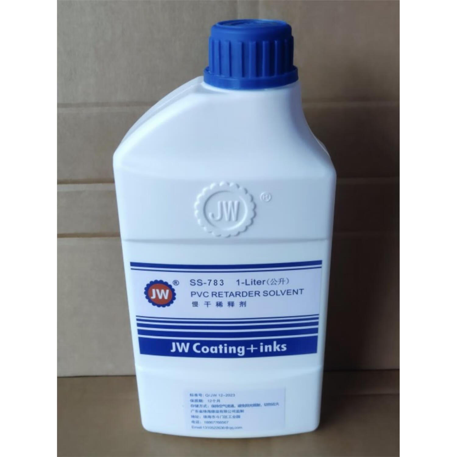 jw开油水800特慢干783慢干718快干水719中干水丝印稀释剂 783