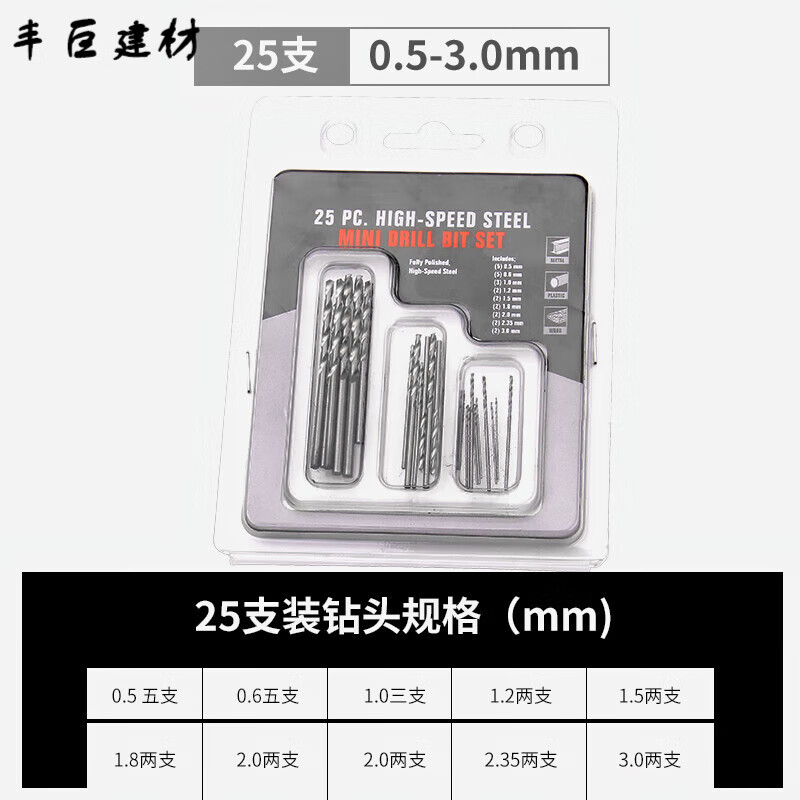 曦凰台钻麻花钻 迷你麻花钻 微型打孔针 小麻花钻 佛珠钻 眼镜钻头套